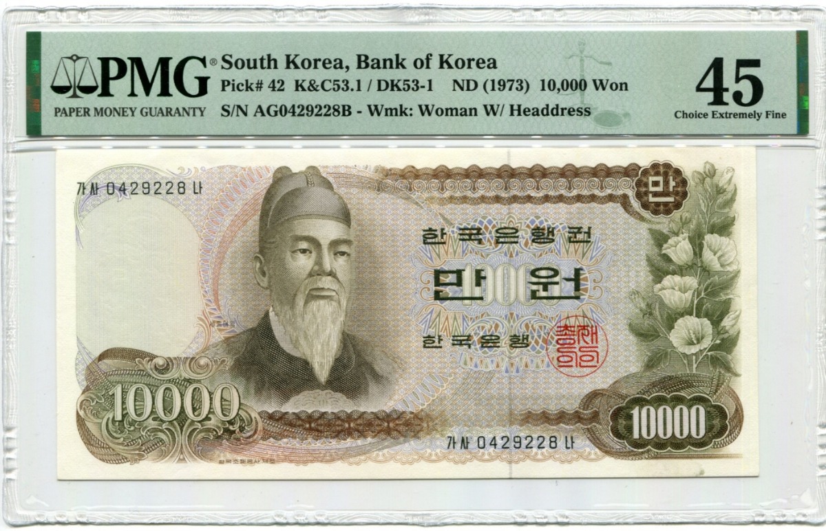 한국은행 가 10000원권 1차 만원권 &quot;가사나&quot; 04포인트 PMG 45등급