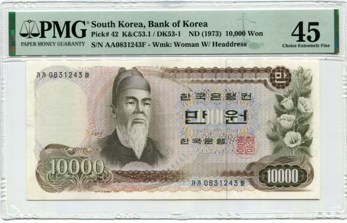 한국은행 가 10000원권 1차 만원권 &quot;가가바&quot; 08포인트 PMG 45등급