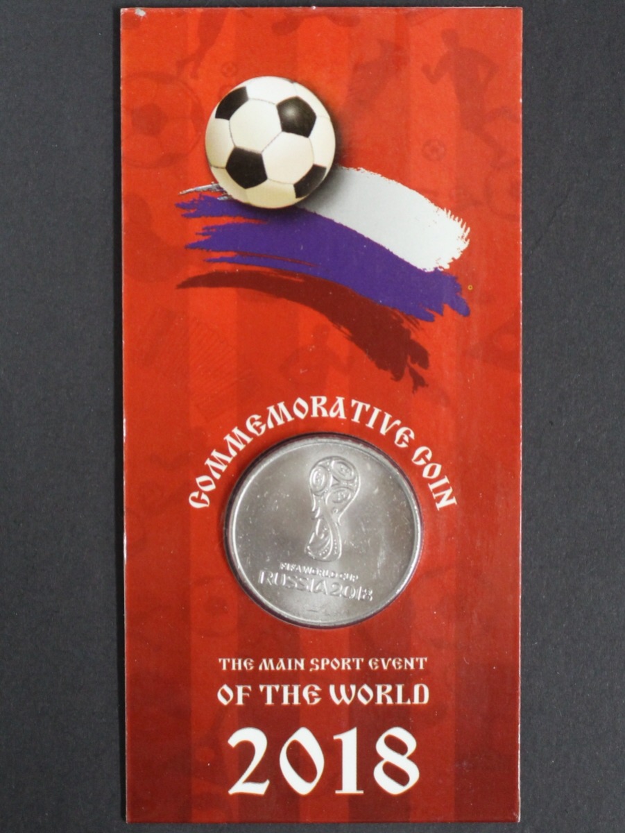 러시아 2018년 월드컵 기념 25루블 동화 - 빨강 민트 첩