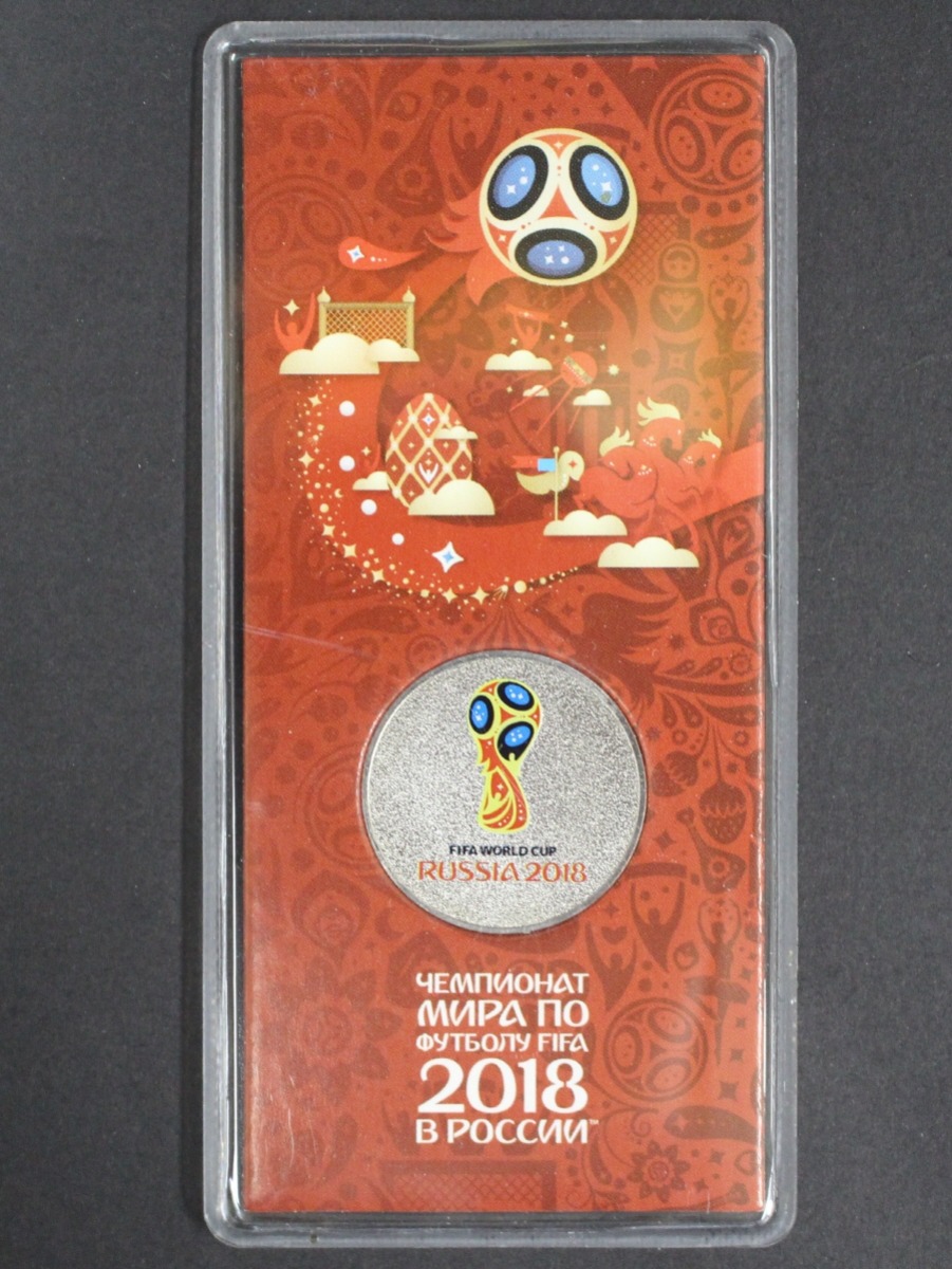 러시아 2018년 월드컵 기념 프루프 25루블 주화