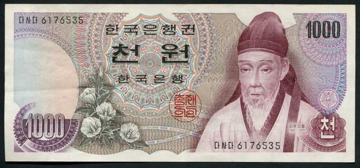 한국은행 가 1,000원 1차 천원권 (다사다) 극미품