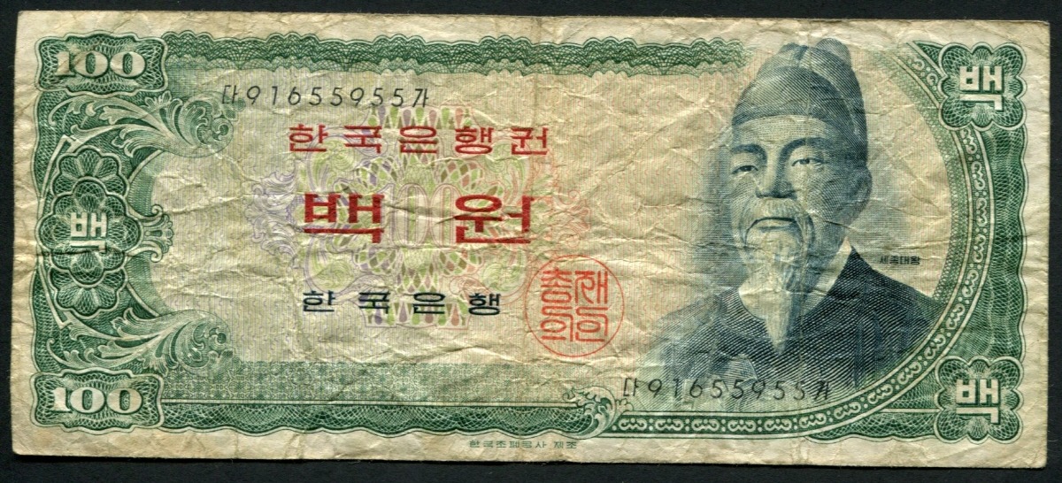 한국은행 세종 100원 백원 91포인트 보품