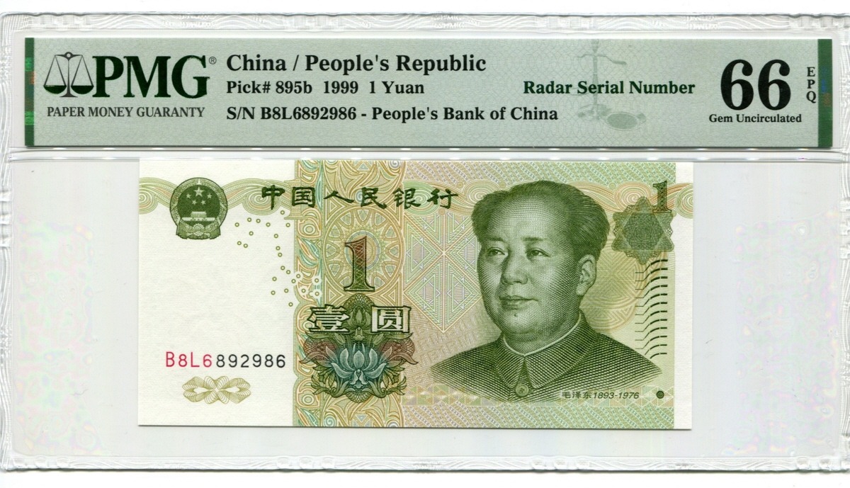 중국 1999년 1위안 레이더 (6892986) PMG 66등급