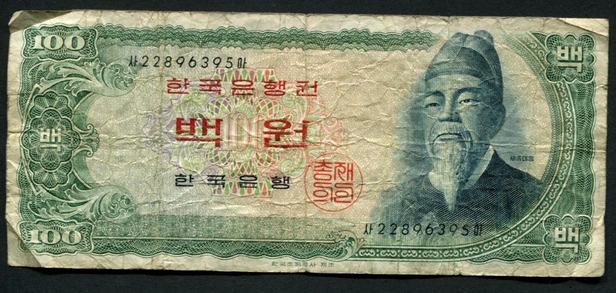 한국은행 세종 100원 백원 22포인트 보품