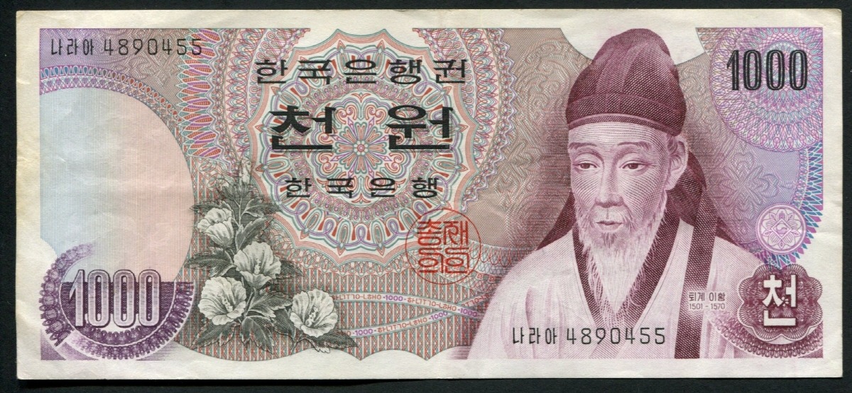 한국은행 가 1,000원 1차 천원권 (나라아) 극미품