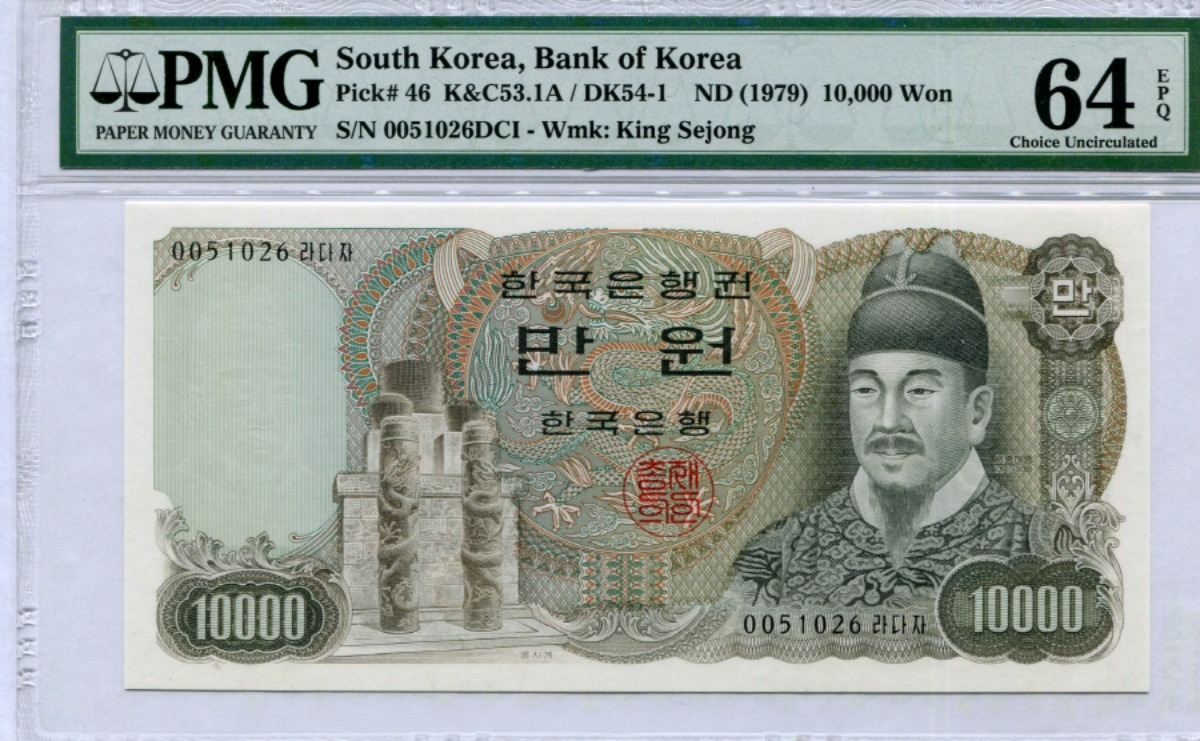 한국은행 나 10000원 2차 만원권 00포인트 PMG 64등급