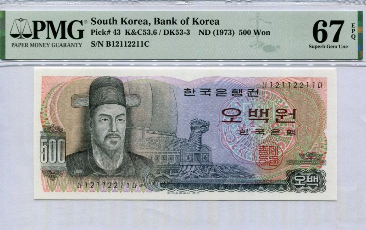 한국은행 이순신 500원 오백원 바이너리 (12112211) PMG 67등급