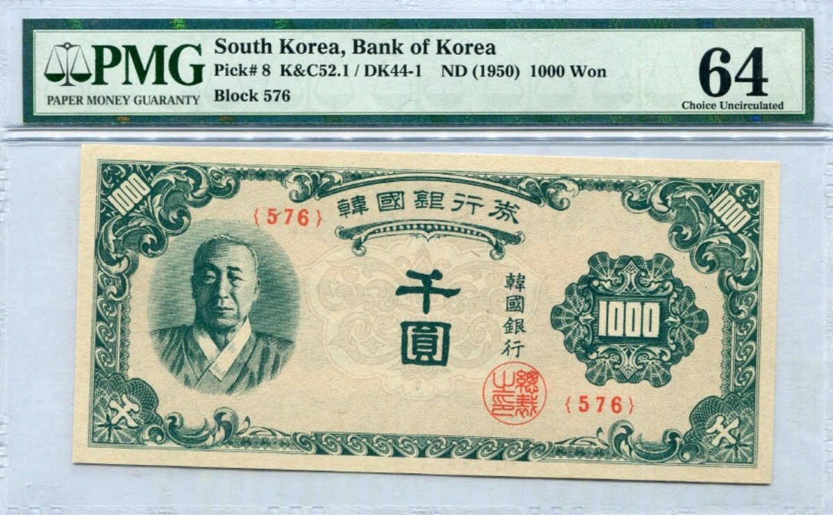 한국은행 1000원 한복 천원권 판번호 576번 PMG 64등급