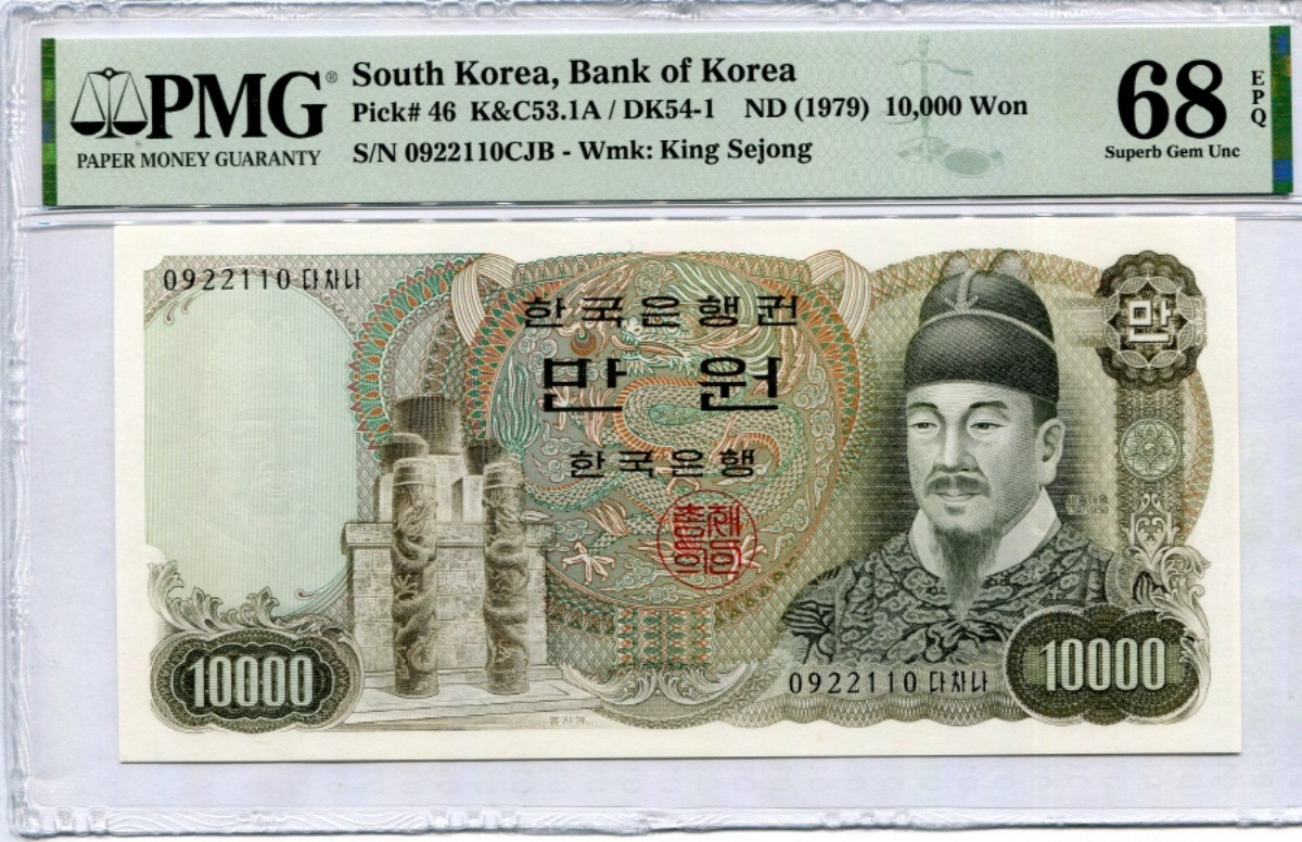 한국은행 나 10000원 2차 만원권 09포인트 PMG 68등급