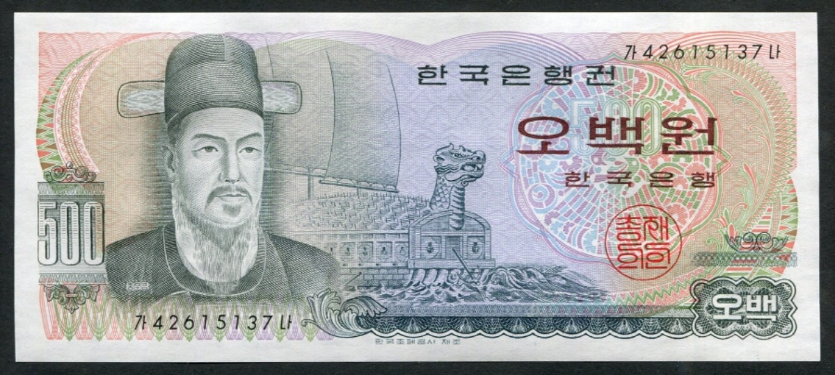 한국은행 이순신 500원 오백원 가나권 미사용