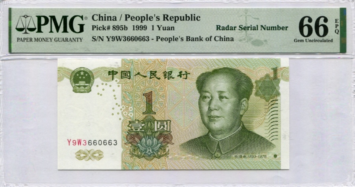 중국 1999년 1위안 레이더 (3660663) PMG 66등급