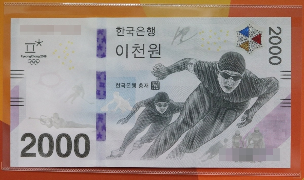 [추석 세일] 한국 2018년 평창 동계올림픽 기념 지폐 2000원 미사용