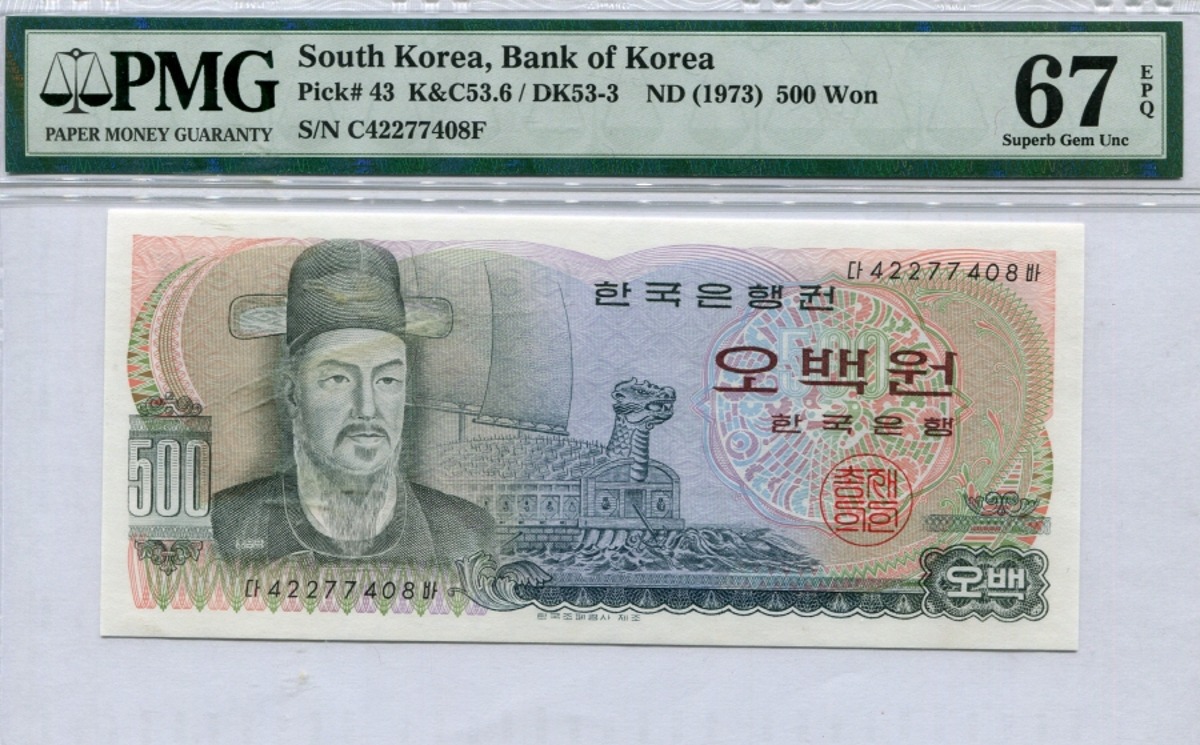한국은행 이순신 500원 오백원 다바권 42포인트 PMG 67등급