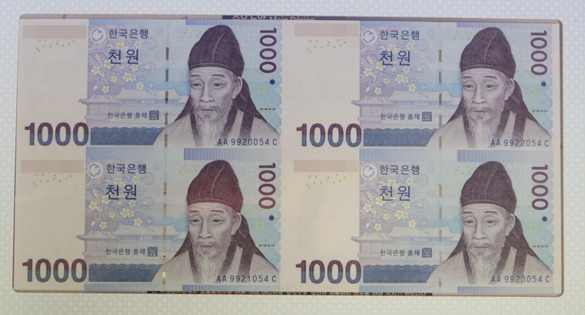 [추석 세일] 한국은행 다 1,000원 3차 천원 4매 연결권 2016년