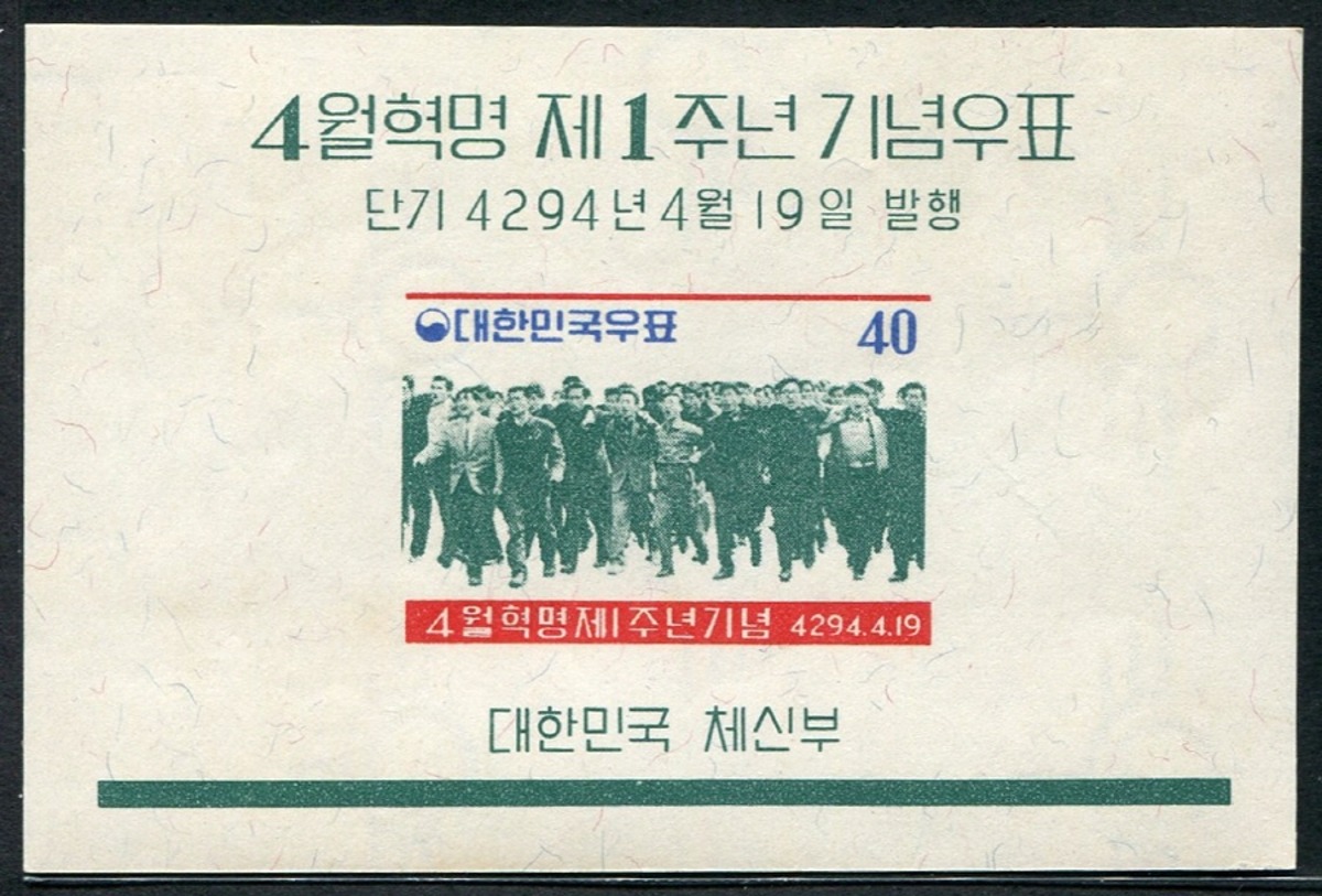 한국 1961년 4월혁명 1주년 기념 우표 시트