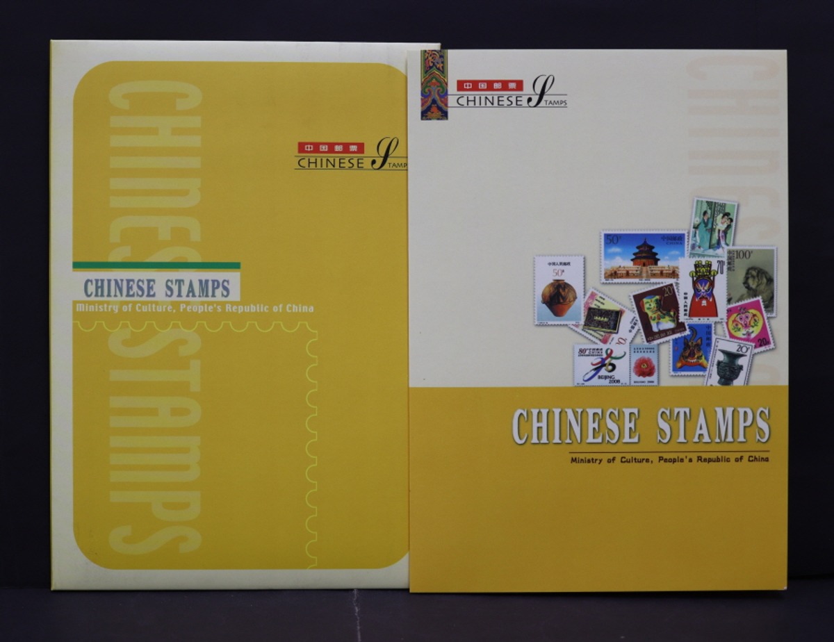 중국 1993~1997년 중국의 문화 우표첩