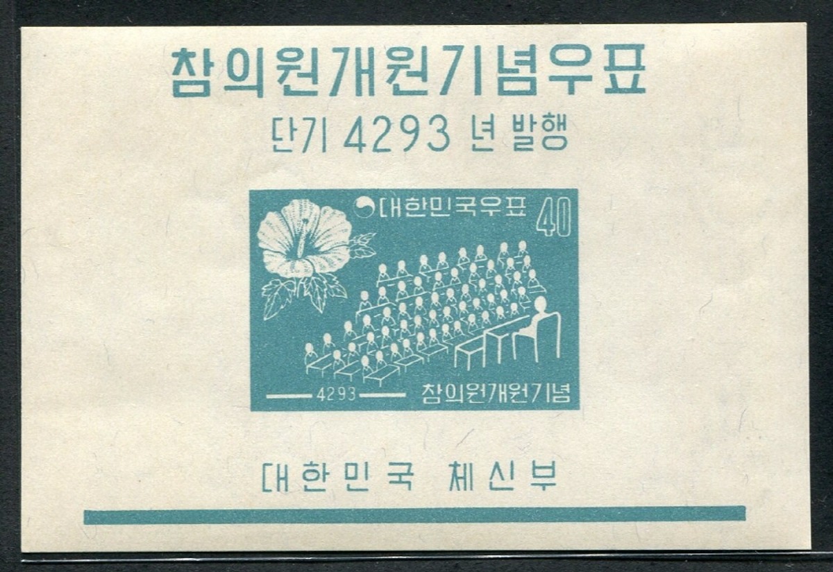 한국 1960년 참의원개원 우표 시트