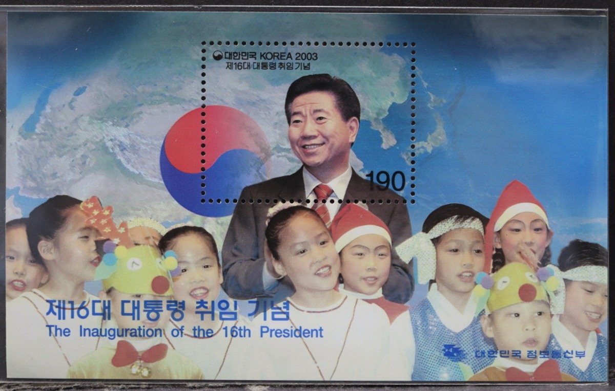 한국 2003년 제16대 노무현 대통령 취임 기념 우표 (태극기 세계지도) 시트