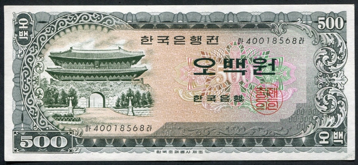 한국은행 남대문 500원 오백원 400포인트 준미사용