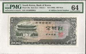 한국은행 남대문 500원 오백원 가가권 81밀리언 (81000000) PMG 64등급
