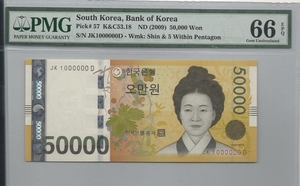 한국은행 가 50,000원 1차 오만원권 밀리언 (1000000) PMG 66등급