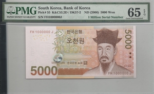 한국은행 마 5000원 5차 오천원 1 밀리언 (1000000) PMG 65등급