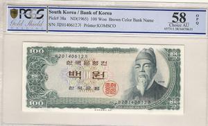 한국은행 세종 100원 백원 - 생일지폐 (2014년 6월 12일) PCGS 58등급 