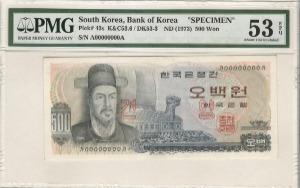 한국은행 이순신 500원 오백원 오리지날 견양권 (00000000) PMG 53등급