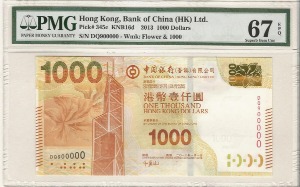 홍콩 2013년 중국은행 발행 1000달러 밀리언 (900000) PMG 67등급