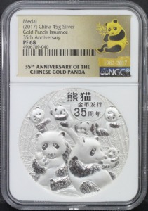 중국 2017년 팬더 발행 35주년 기념 메달 - 45g 프루프 은메달 NGC 68등급