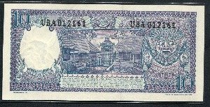 인도네시아 1963년 10루피아 지폐 미사용