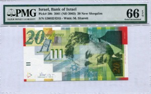 이스라엘 2001년 20신셰켈 PMG 66등급