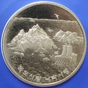 한국조폐공사 2005년 독도 사랑 (독도 및 거북선 도안) 기념 메달 (오리지날첩)