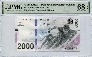 평창 동계올림픽 기념 지폐 2000원 4천번대 경매번호 - 4417번 PMG 68등급
