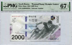 평창 동계올림픽 기념 지폐 2000원 4천번대 경매번호 - 4420번 PMG 67등급