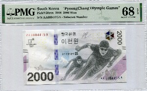 평창 동계올림픽 기념 지폐 2000원 4천번대 경매번호 - 4415번 PMG 68등급