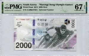 평창 동계올림픽 기념 지폐 2000원 4천번대 경매번호 - 4418번 PMG 67등급