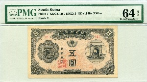 조선은행 신 5원 독립문 오원 판번호 2번 PMG 64등급
