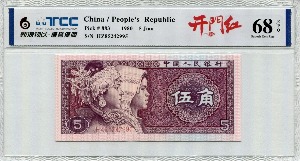 중국 1980년 5각 (5 JIAO) 미사용 TCC 68등급