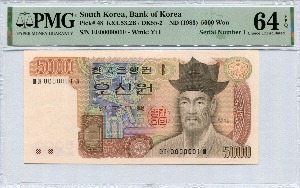 한국은행 다 5,000원 3차 오천원권 1번 (0000001) PMG 64등급