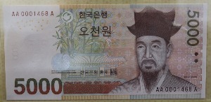 한국은행 마 5000원 5차 오천원 초판 1천번대 경매첩 (AA0001468A)