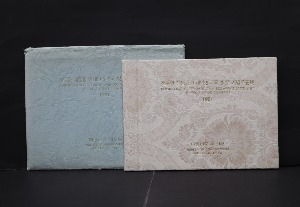 한국 1981년 전두환 대통령 아세안 5개국 방문 기념 우표책