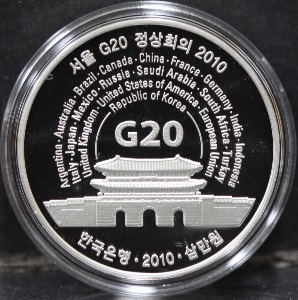 한국 2010년 서울 G20 정상회의 기념 은화