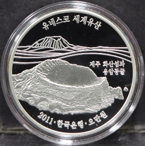 한국 2011년 유네스코 세계유산 시리즈 2차 - 제주 화산섬과 용암동굴 기념 은화
