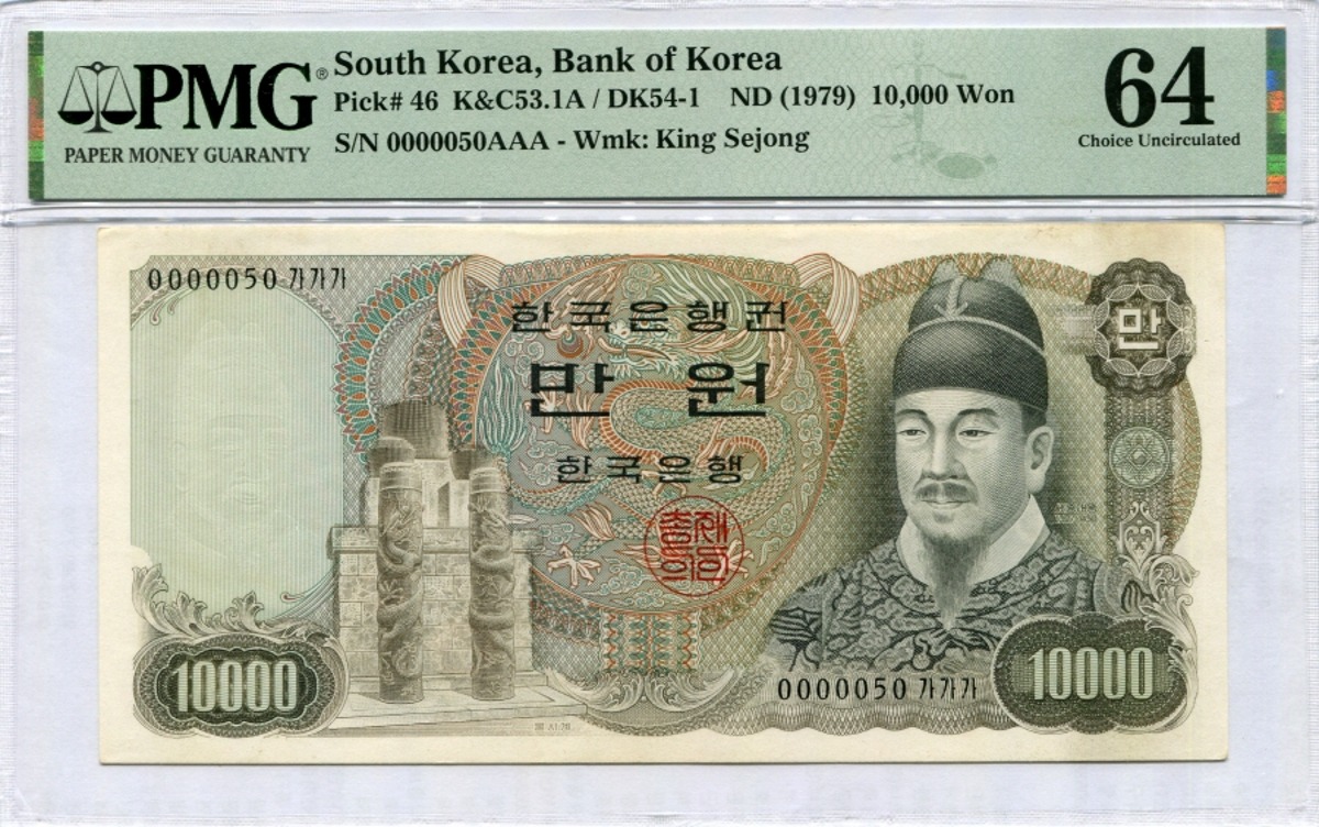 한국은행 나 10000원 2차 만원 초판 50번 (박물관 번호, 0000050) PMG 64등급