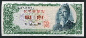 한국은행 세종 100원 백원 42포인트 미사용