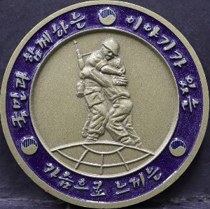 한국 용산 전쟁기념관 국민과 함께하는 이야기가 있는 가슴으로 느끼는 동메달