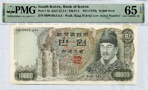 한국은행 나 10000원 2차 만원 초판 505번 (0000505) PMG 65등급